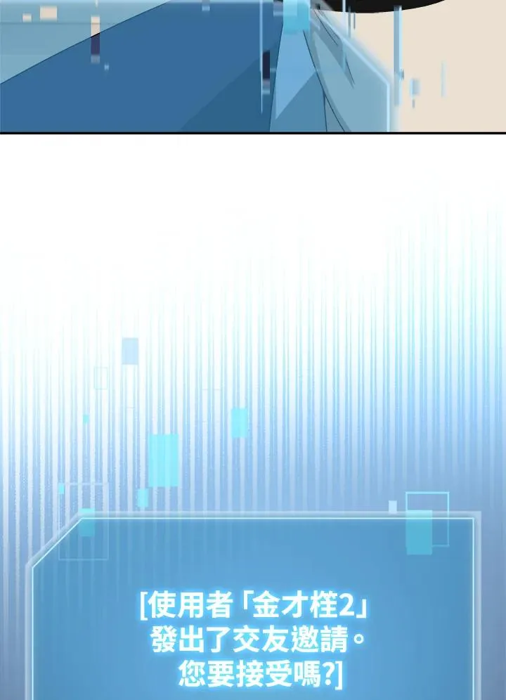 第80话 第75页