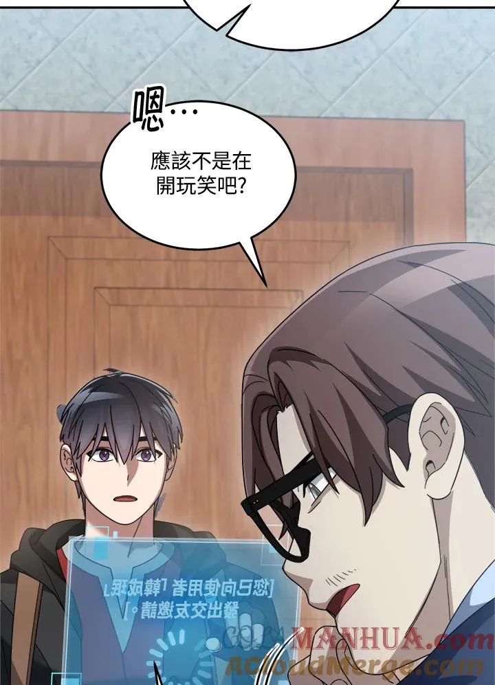 第80话 第77页
