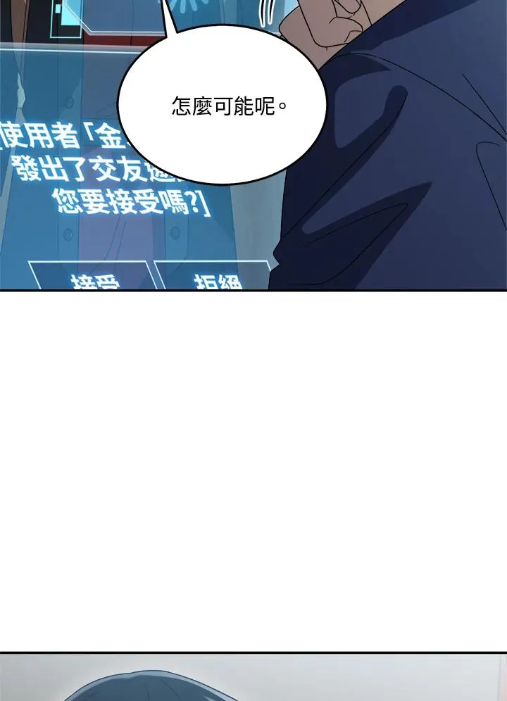 第80话 第78页