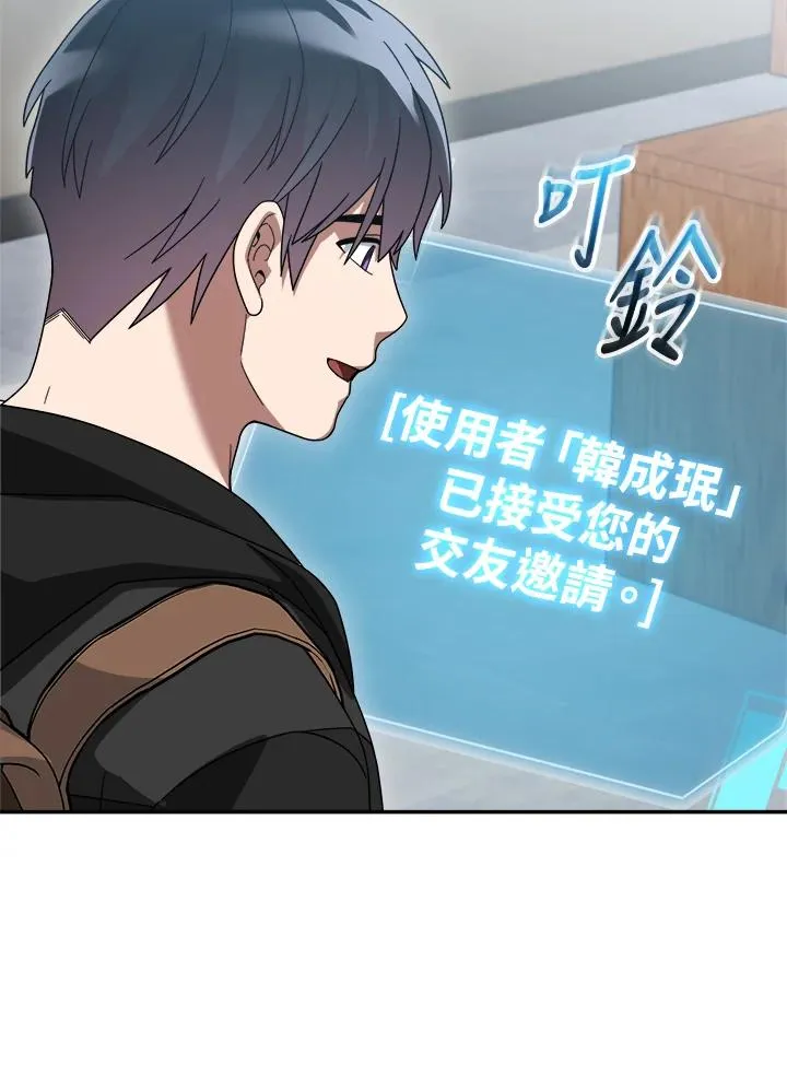 第80话 第79页