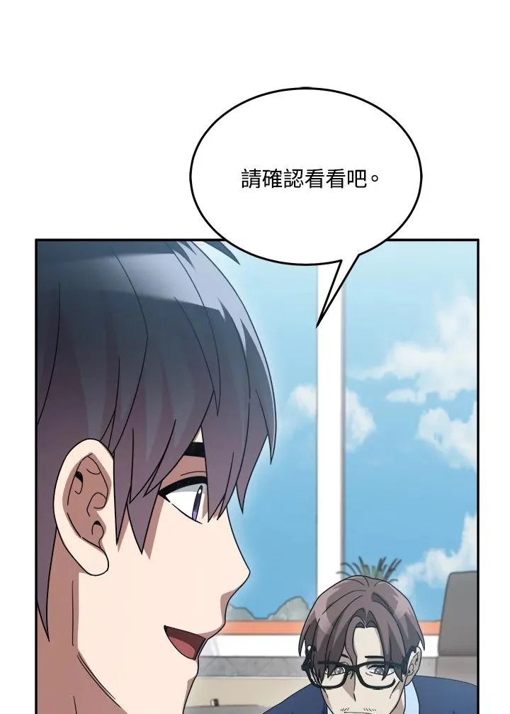 第80话 第83页