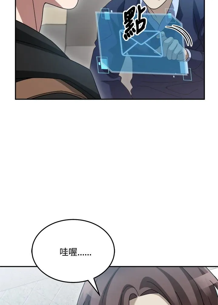 第80话 第84页