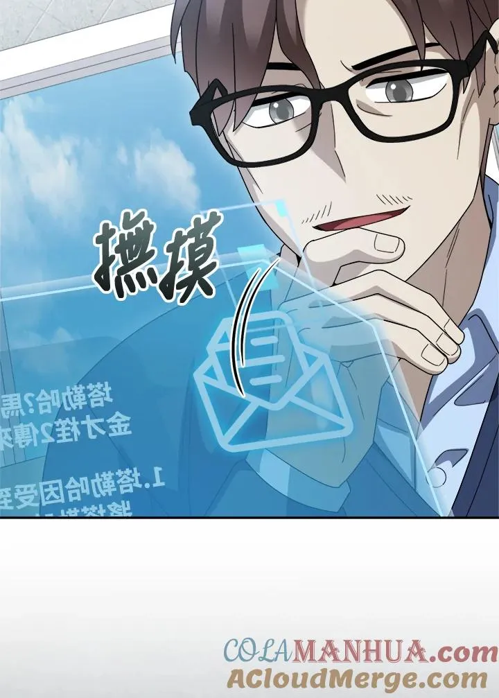 第80话 第85页