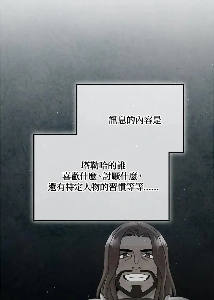 第80话 第86页