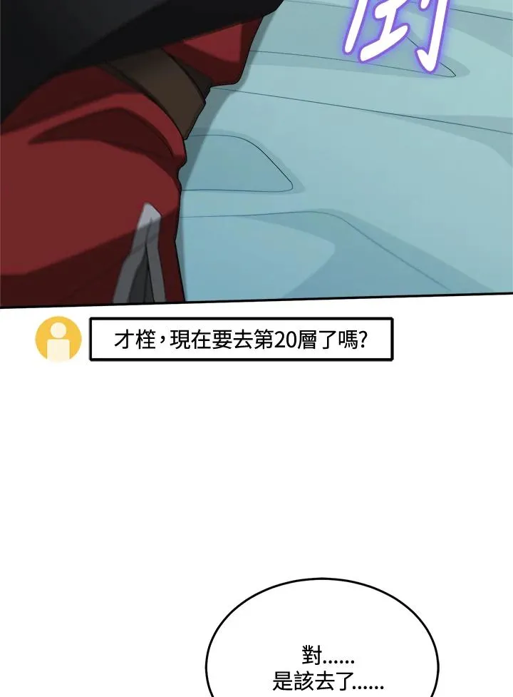 第80话 第95页