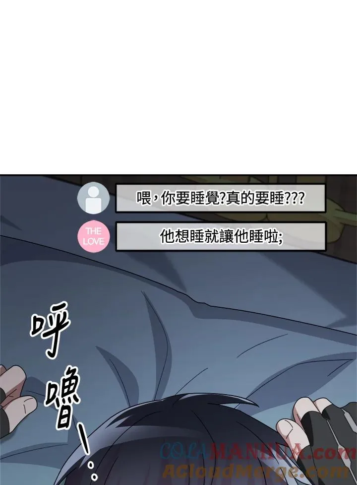 第80话 第97页
