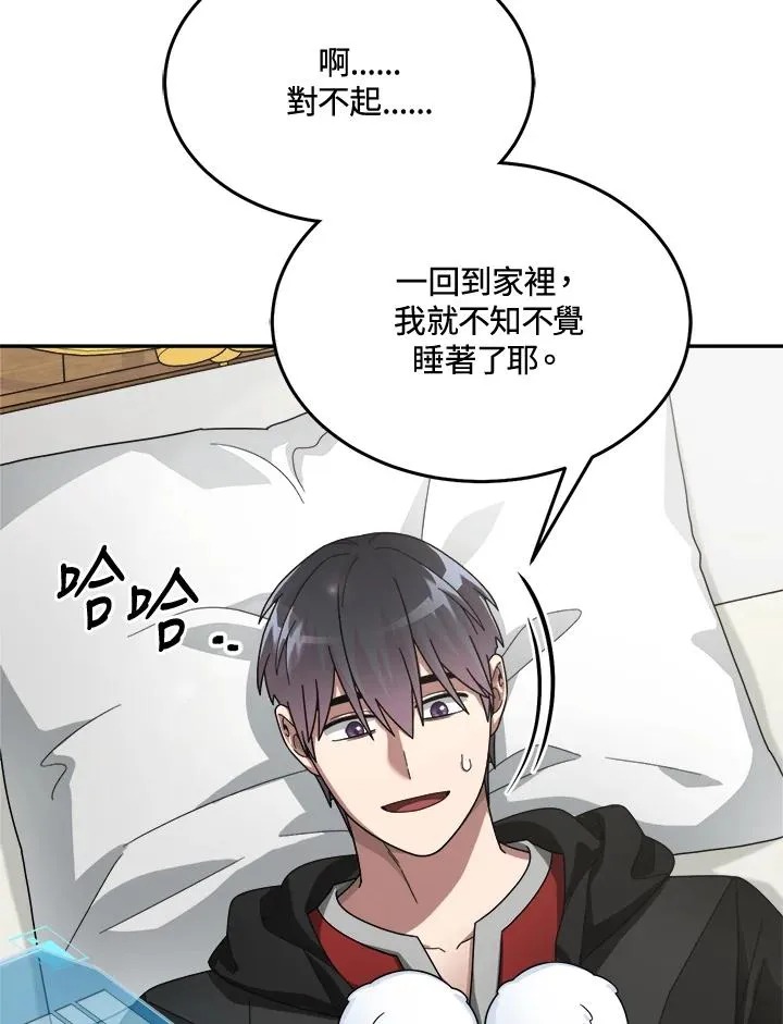 第80话 第106页