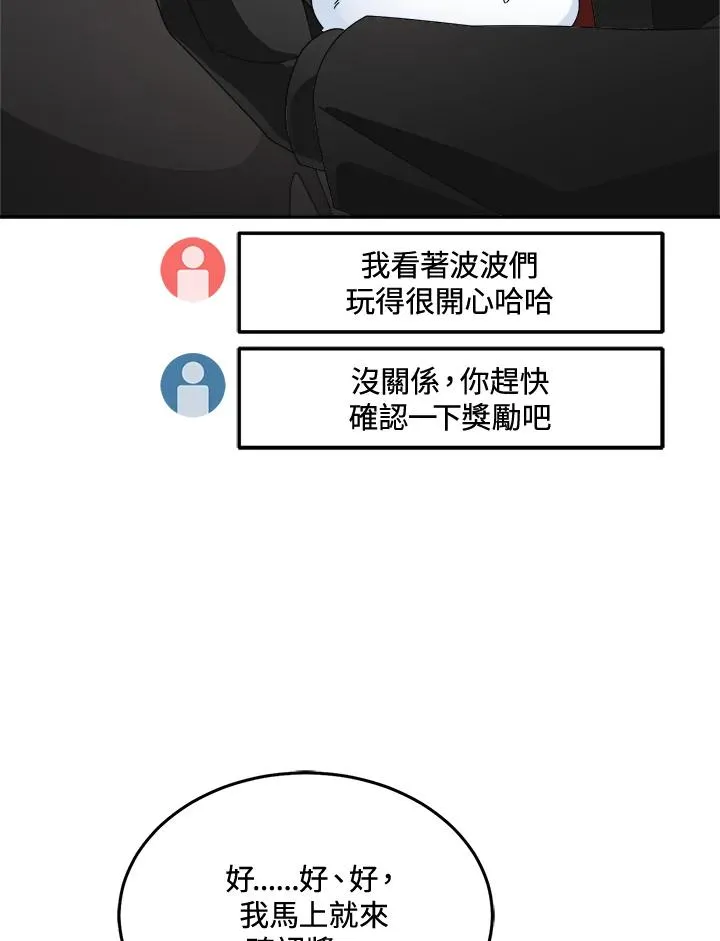 第80话 第110页