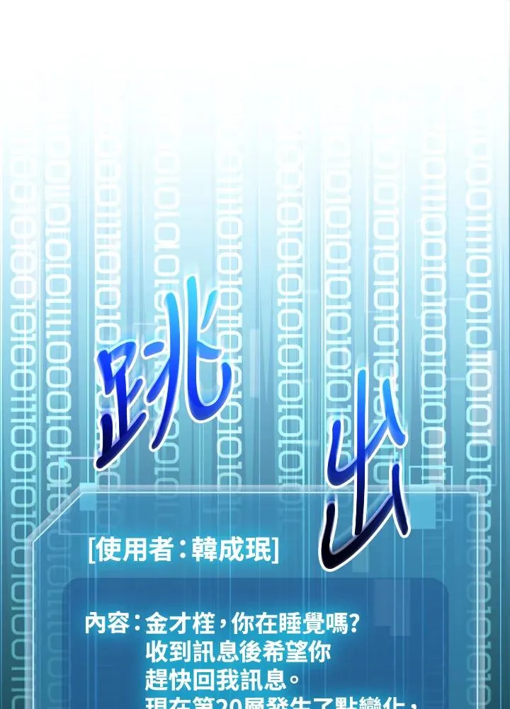 第80话 第114页