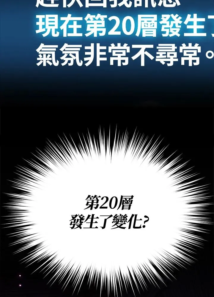 第80话 第116页