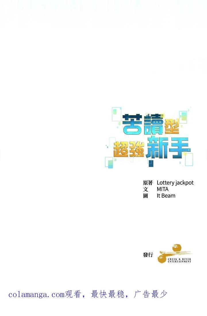 第80话 第120页