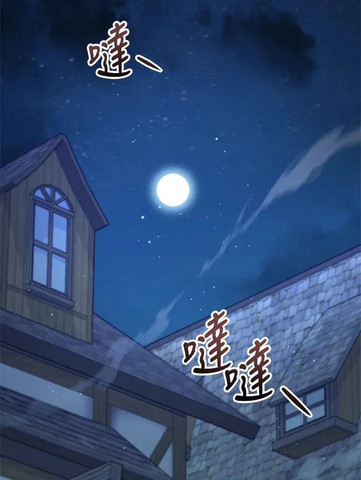第81话 第2页