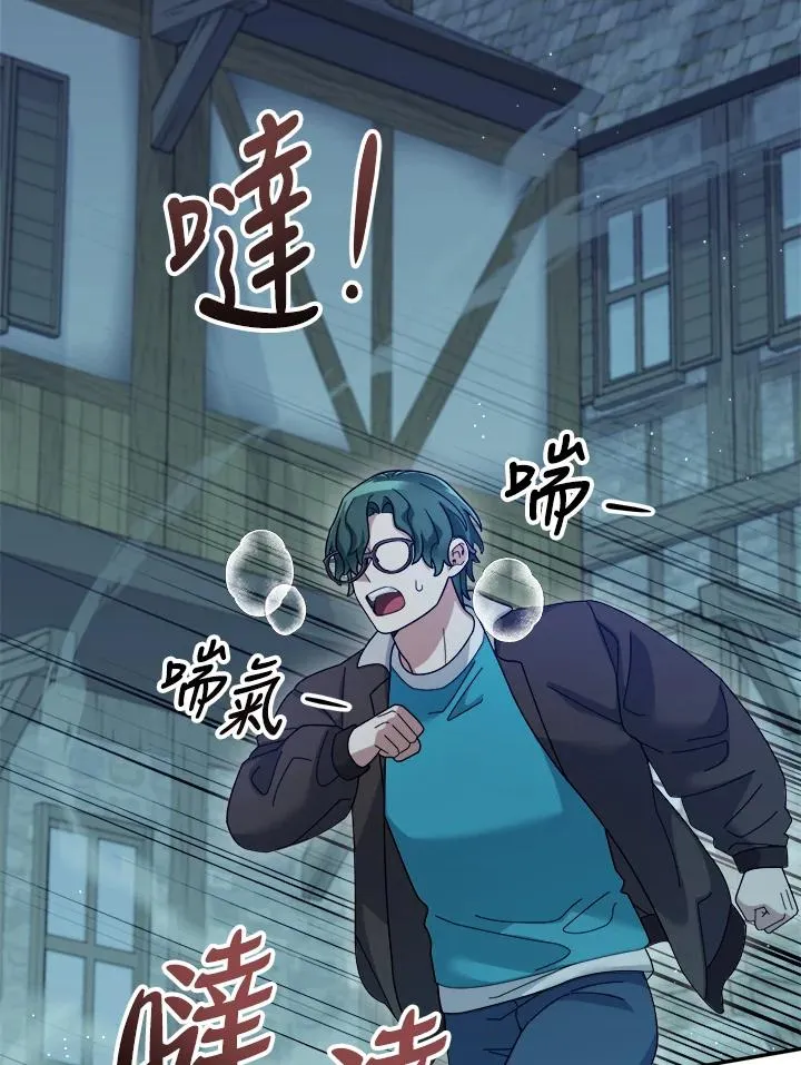 第81话 第3页
