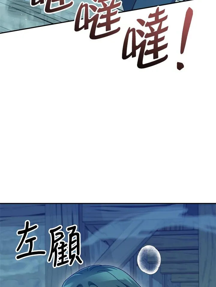 第81话 第4页