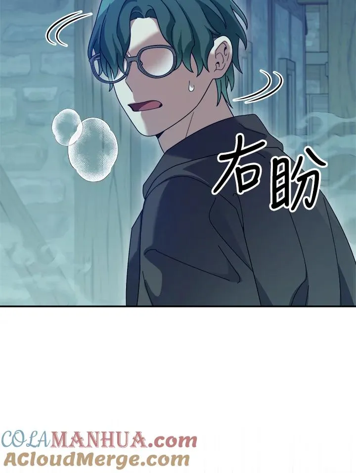 第81话 第5页