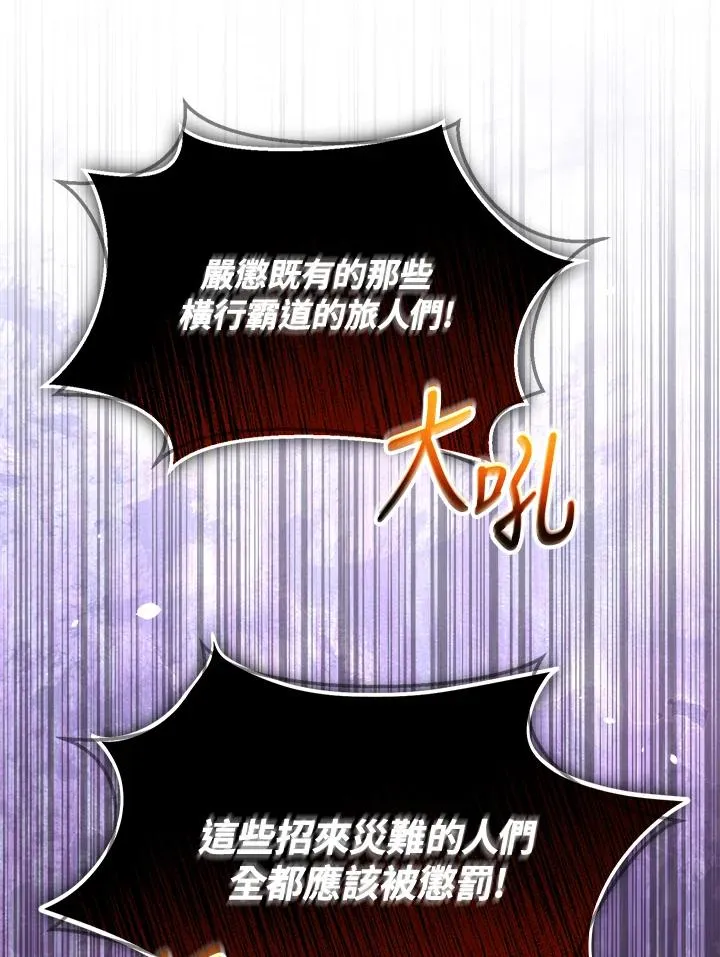 第81话 第6页