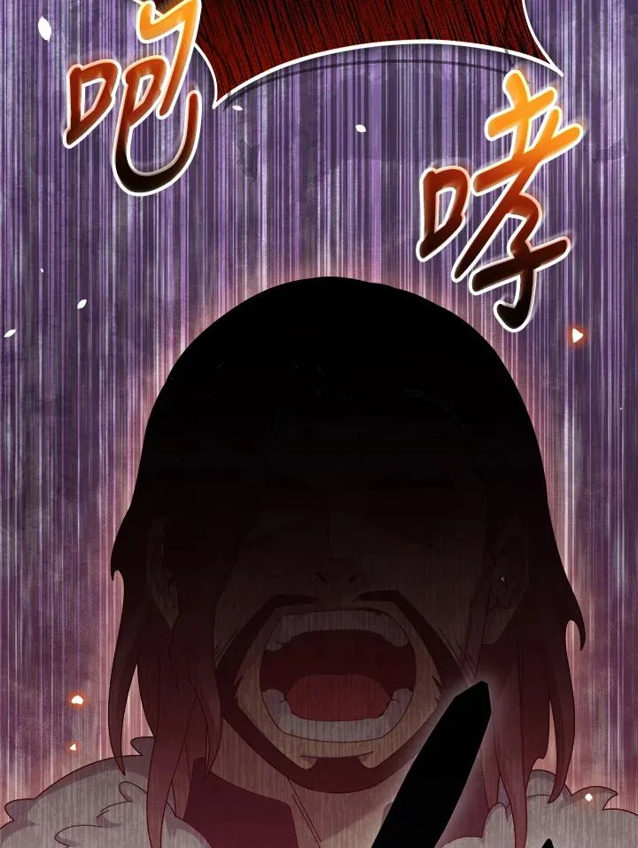 第81话 第7页