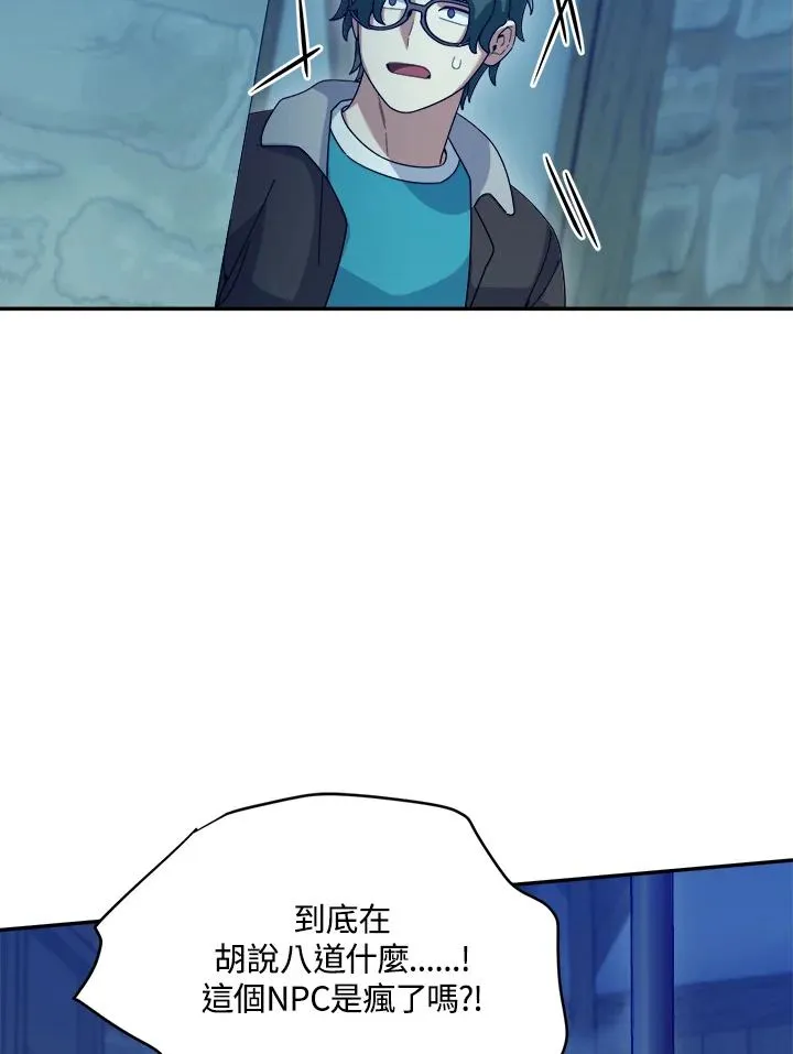 第81话 第10页