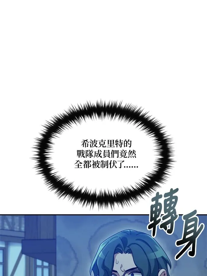 第81话 第12页