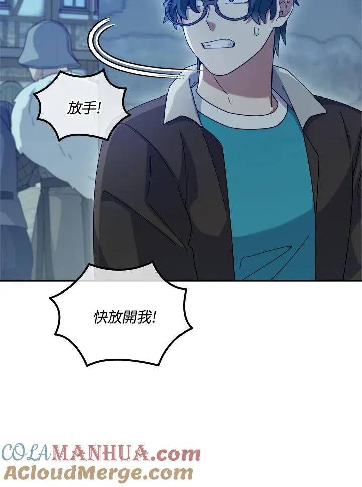 第81话 第13页