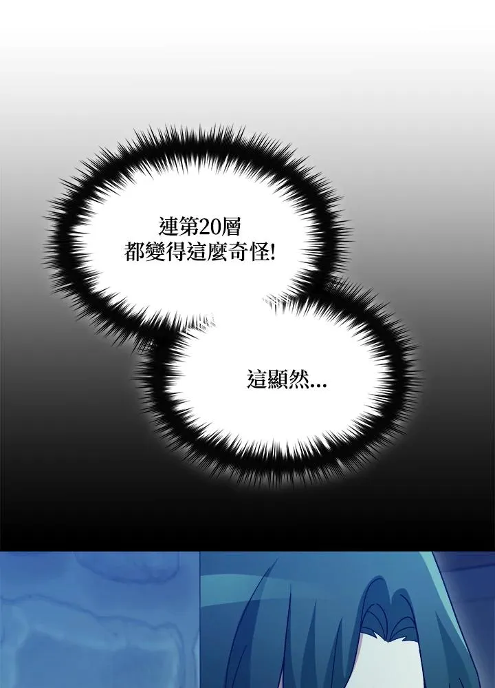 第81话 第14页