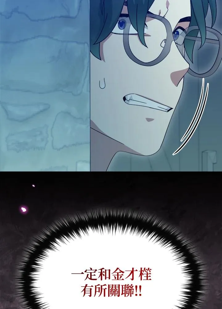 第81话 第15页