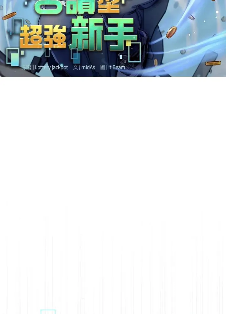 第81话 第18页