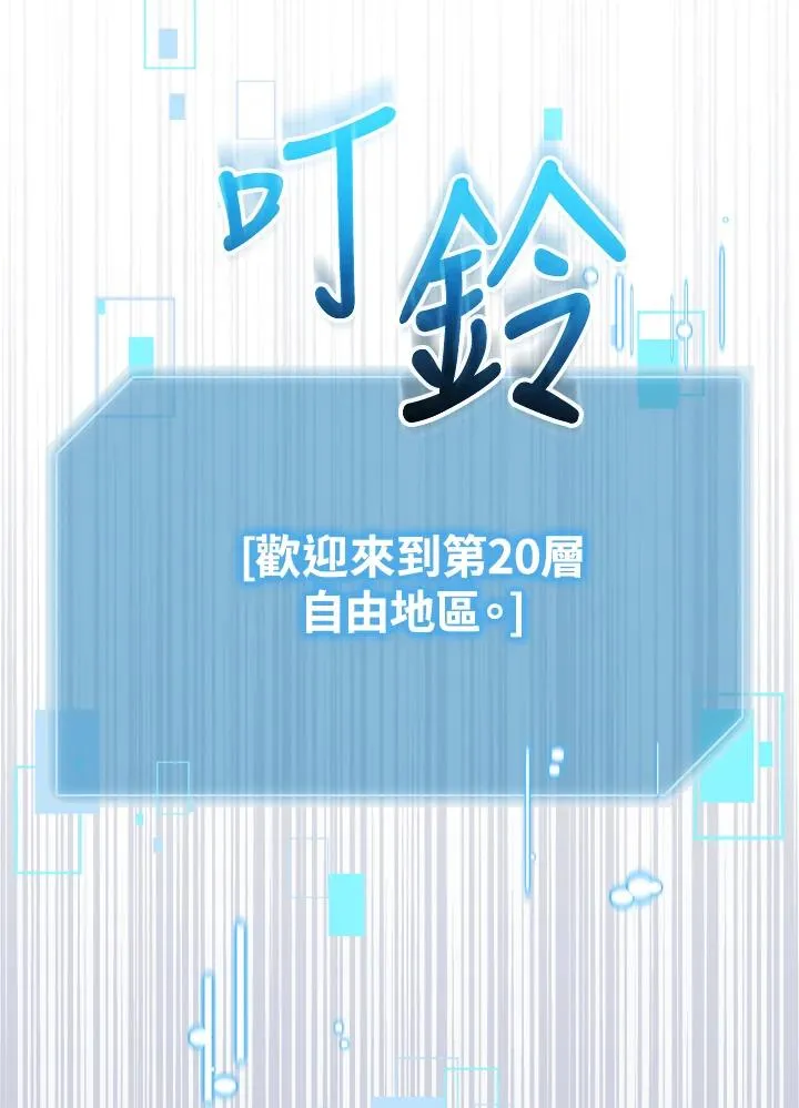 第81话 第19页