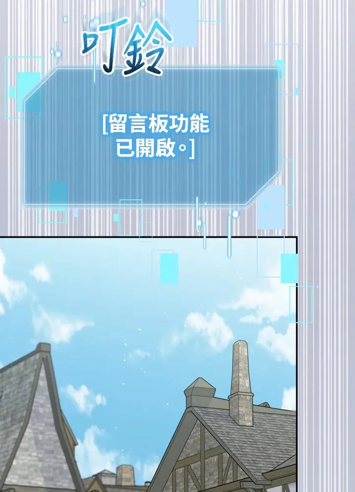 第81话 第20页
