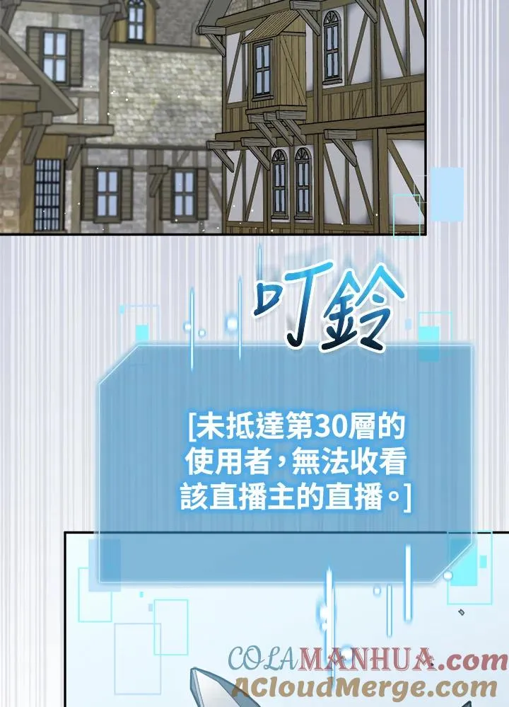 第81话 第21页