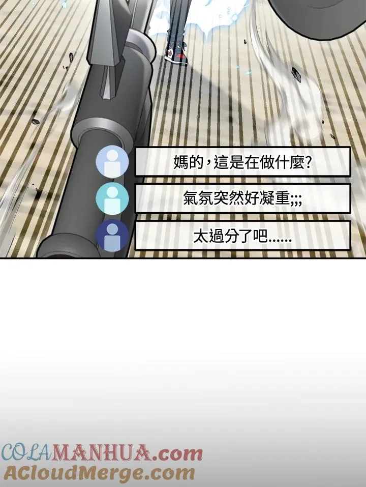 第81话 第25页