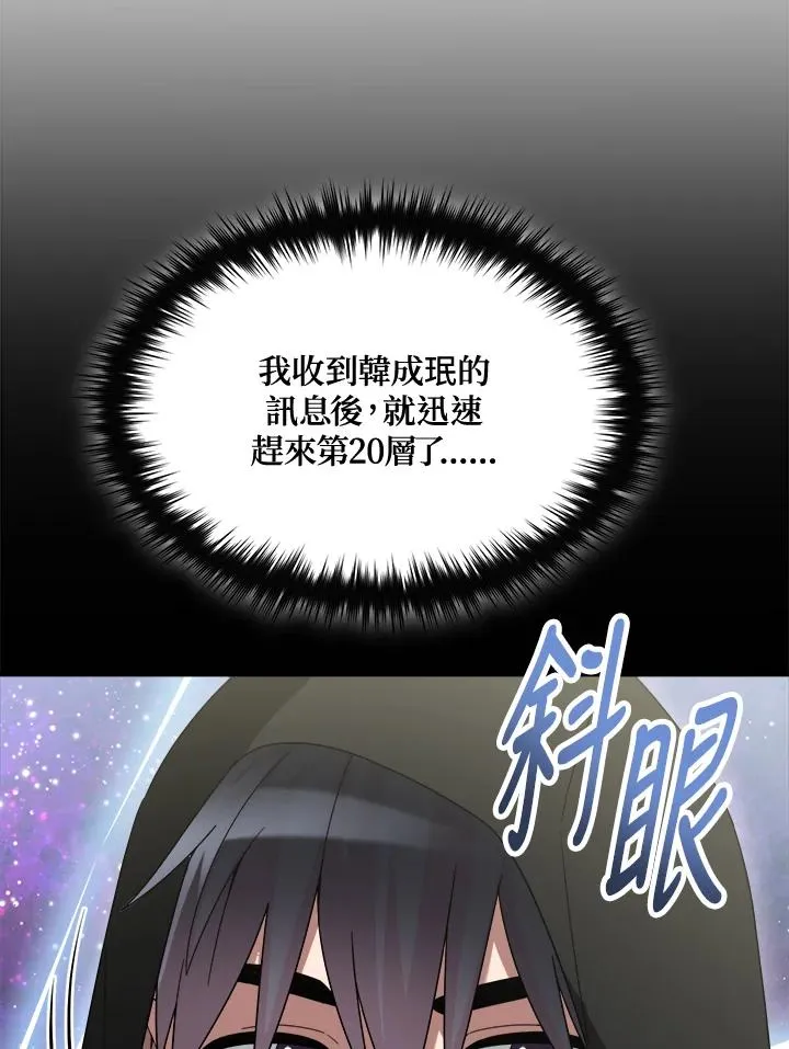 第81话 第26页