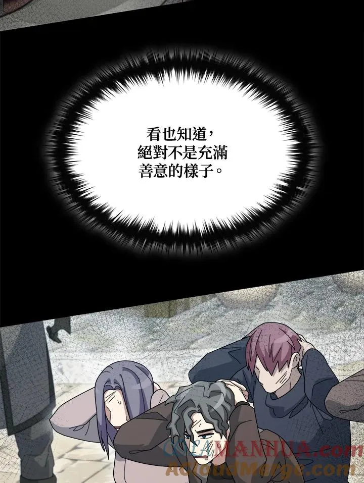 第81话 第29页