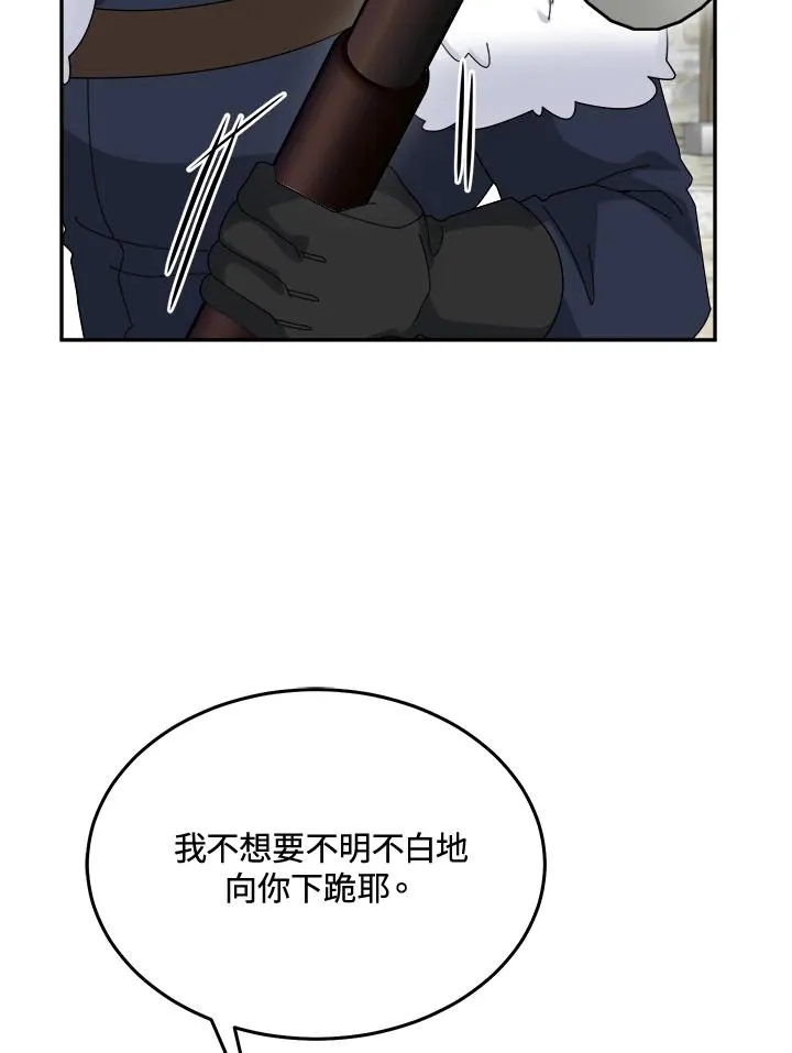第81话 第32页