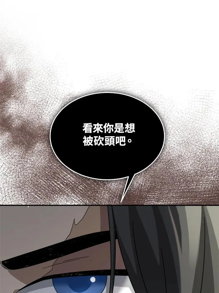 第81话 第34页