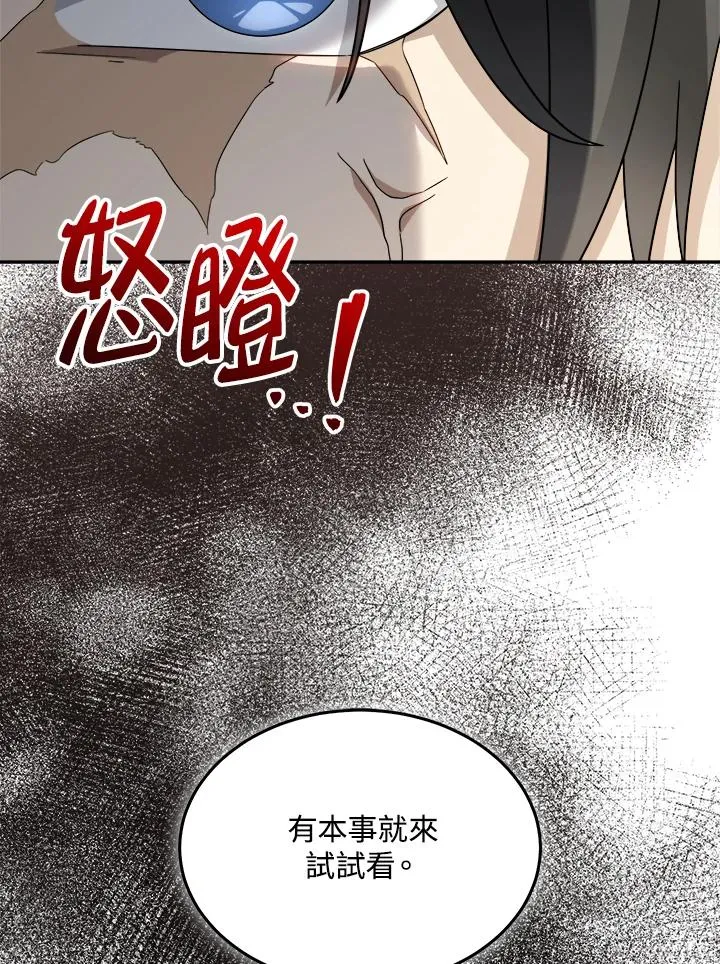 第81话 第35页