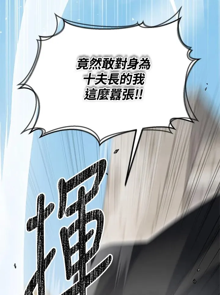 第81话 第40页