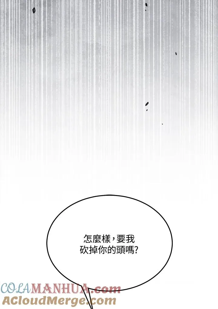 第81话 第53页
