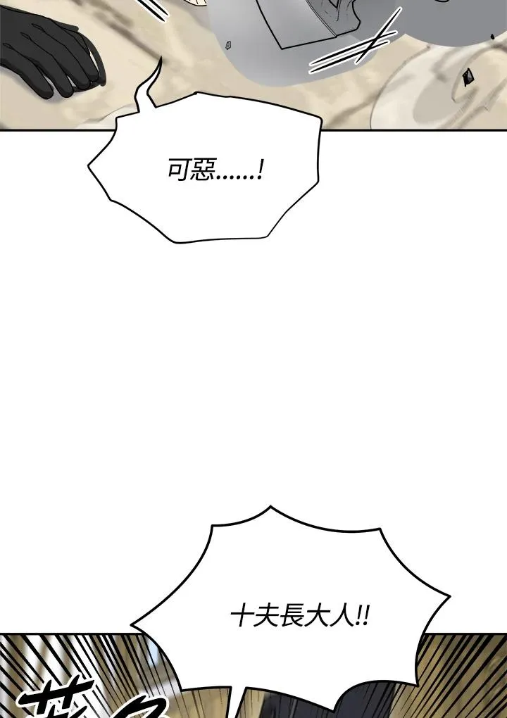第81话 第56页