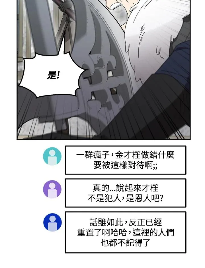 第81话 第59页