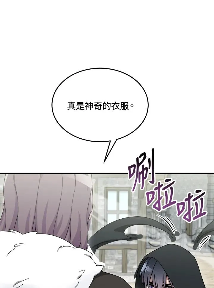 第81话 第74页