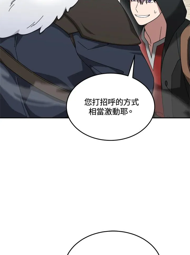 第81话 第75页