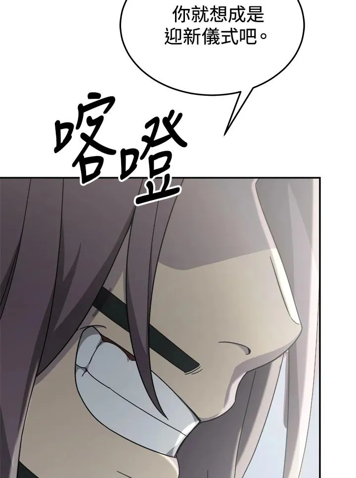 第81话 第76页