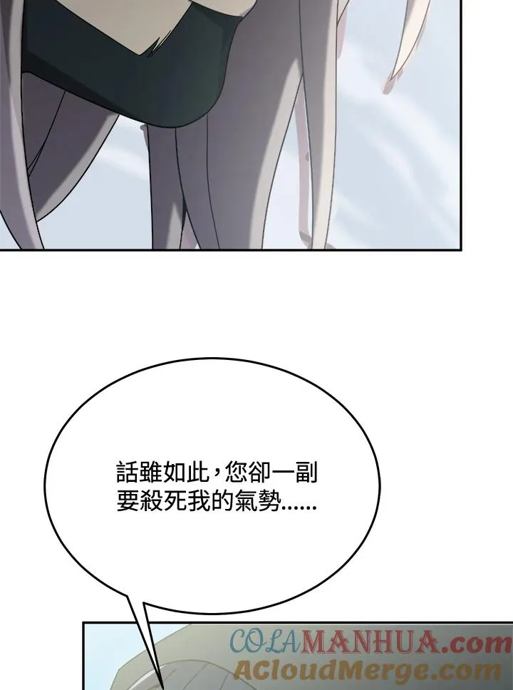第81话 第77页