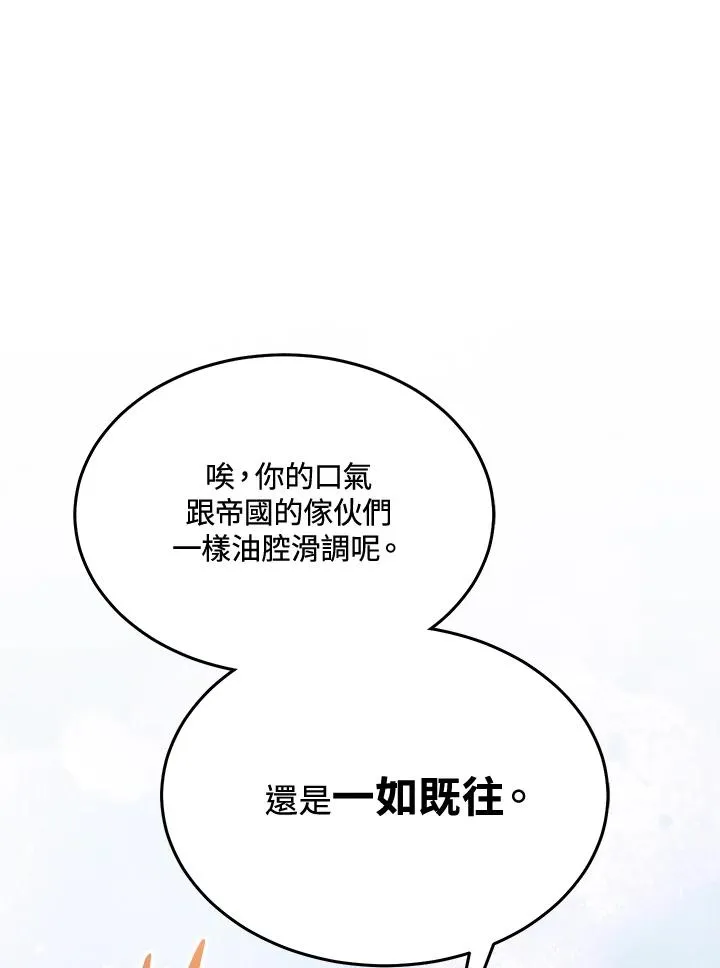 第81话 第79页
