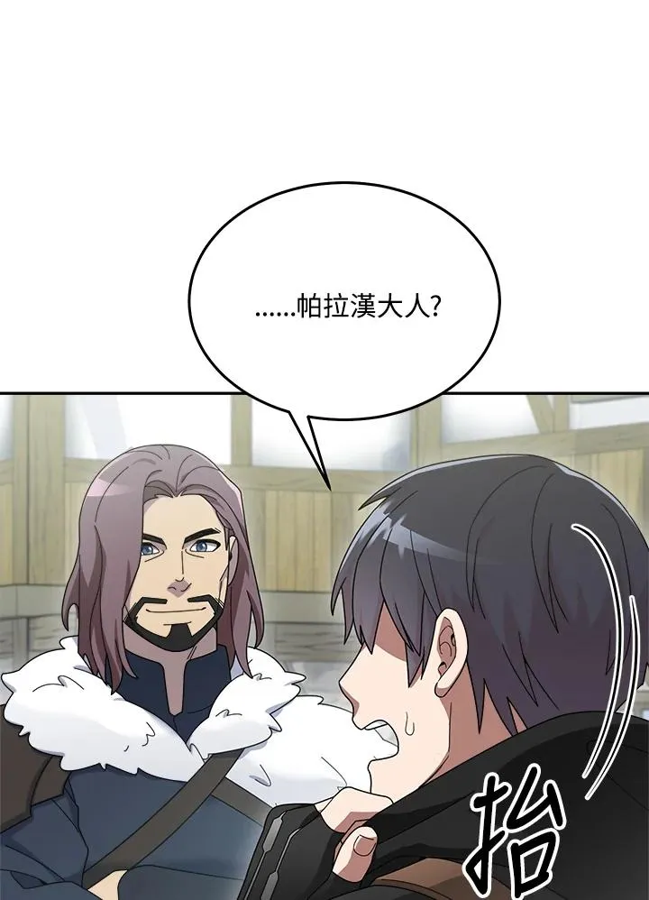 第81话 第83页