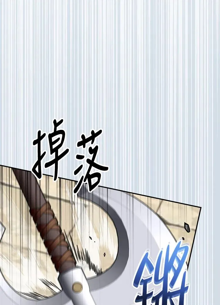 第81话 第88页