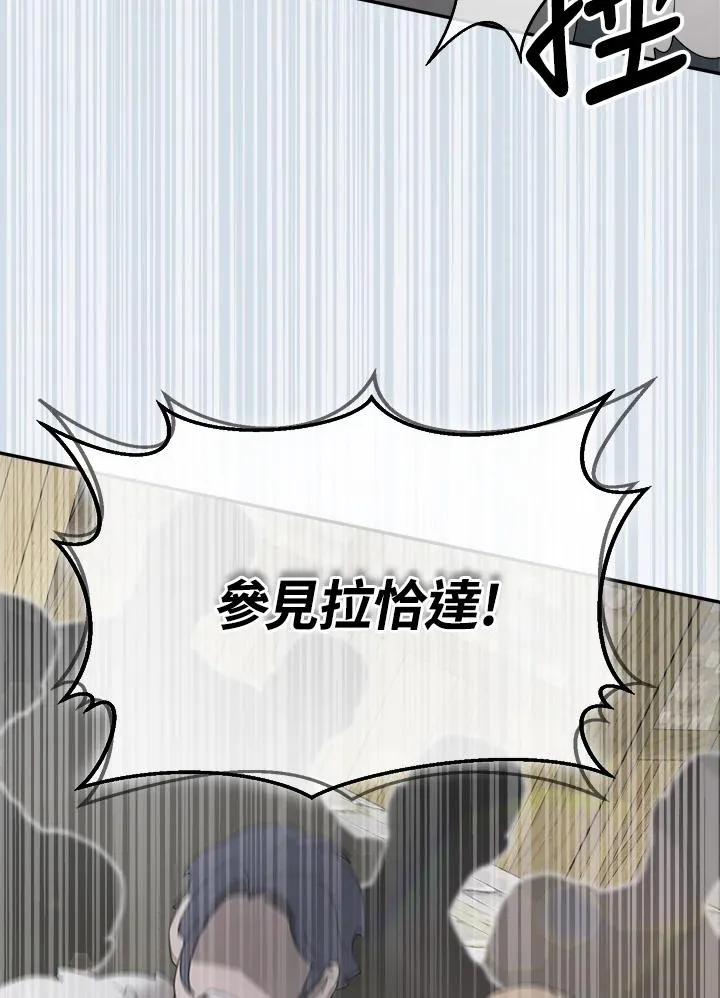 第81话 第90页