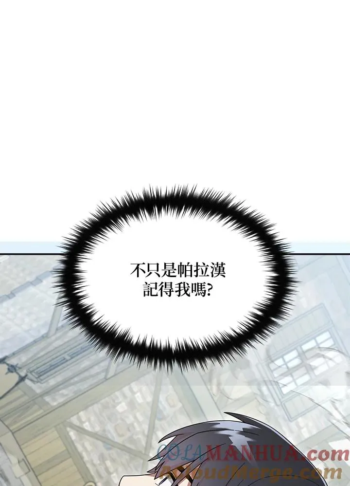 第81话 第93页