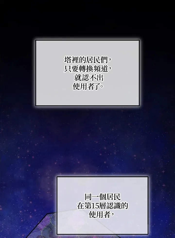 第81话 第95页